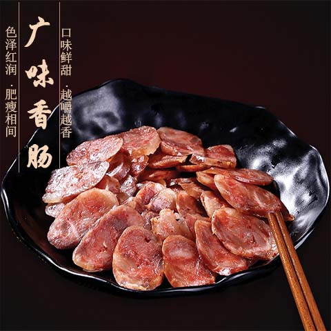 四川香肠腊肉麻辣五香广味农家自制轻烟熏腊肠腊肉美食特产批发