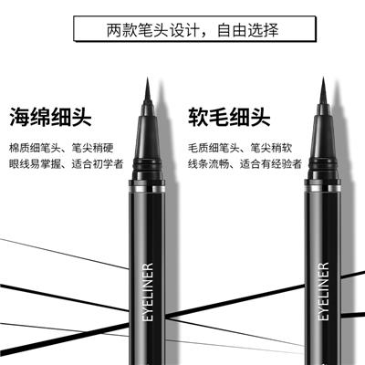2支装眼线笔持久防水防汗不晕染不脱色大眼定妆眼线液初学者学生