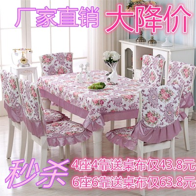 茶几桌布凳子套桌椅子套餐艺茶几椅垫套装防水梳妆台布圆桌布布艺