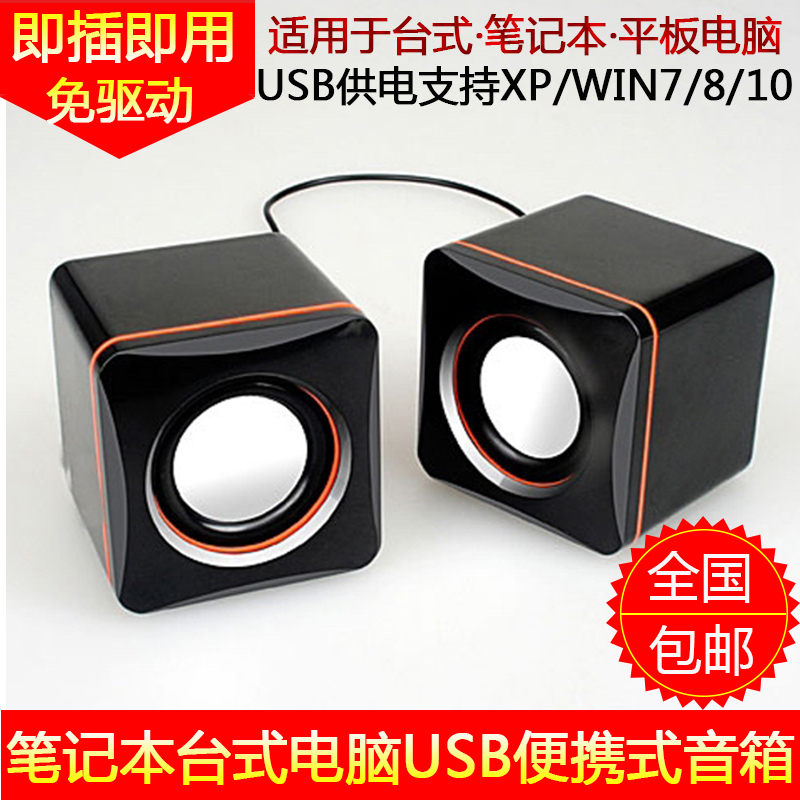 [Usb Mobile Computer] Universal Audio Desktop Computer Mini Speaker Laptop Subwoofer Gift Mini Speaker