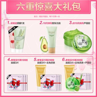 一叶子面膜补水保湿控油清洁面膜贴旗舰店官网正品专柜男女士学生