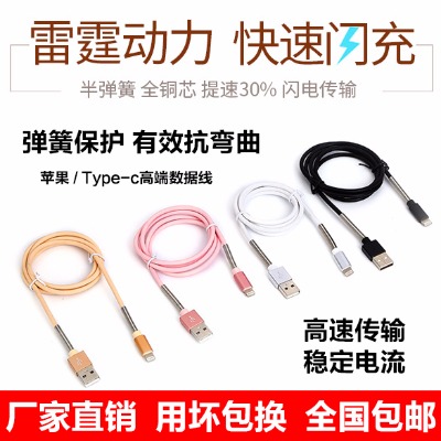 【冲量促销】防断IOSType-c半弹簧铜芯数据线充电传输数据线快充