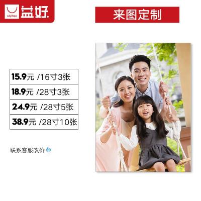 海报定制 照片打印diy个人写真喷绘广告贴纸制作墙纸印刷定做明星