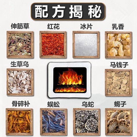 虫草膏药贴颈椎病腰椎间盘突出坐骨神经痛腰疼腰痛贴风湿关节炎