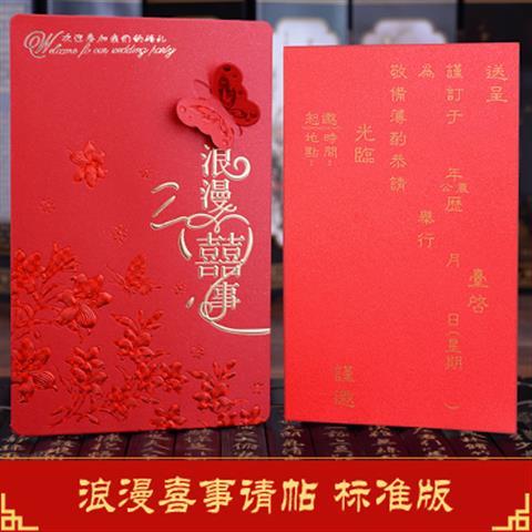 二儿子结婚请柬范文 4b6dd07d3c0be919f0cec79e578a4f9a.jpeg