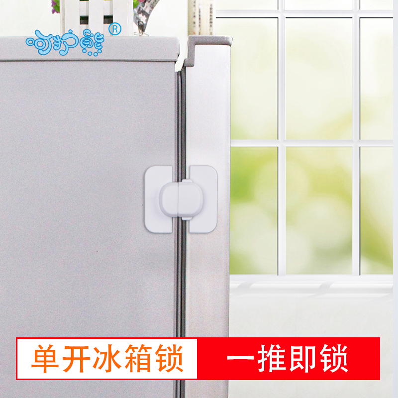 Baby refrigerator lock, children's water dispenser safety lock, to prevent the baby to open the water dispenser by mistake and scald