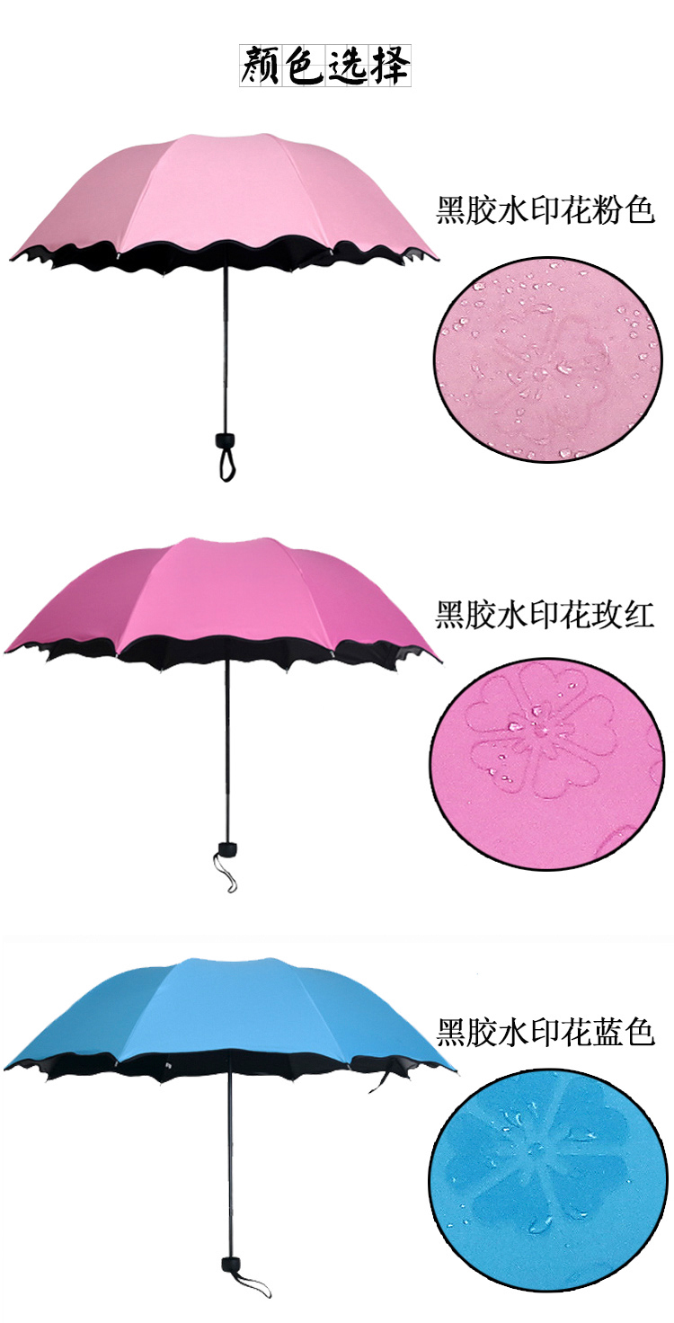 晴雨伞折叠两用遮阳超大号雨伞黑胶防晒紫外线女定制印字logo
