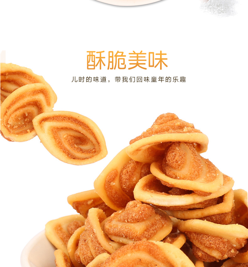 猫耳酥猫耳朵膨化食品茶点250g-2000g休闲零食薯片