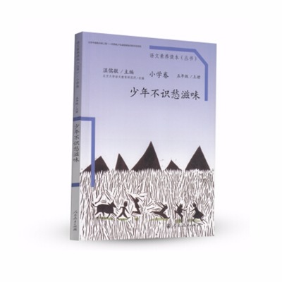 人民军医出版