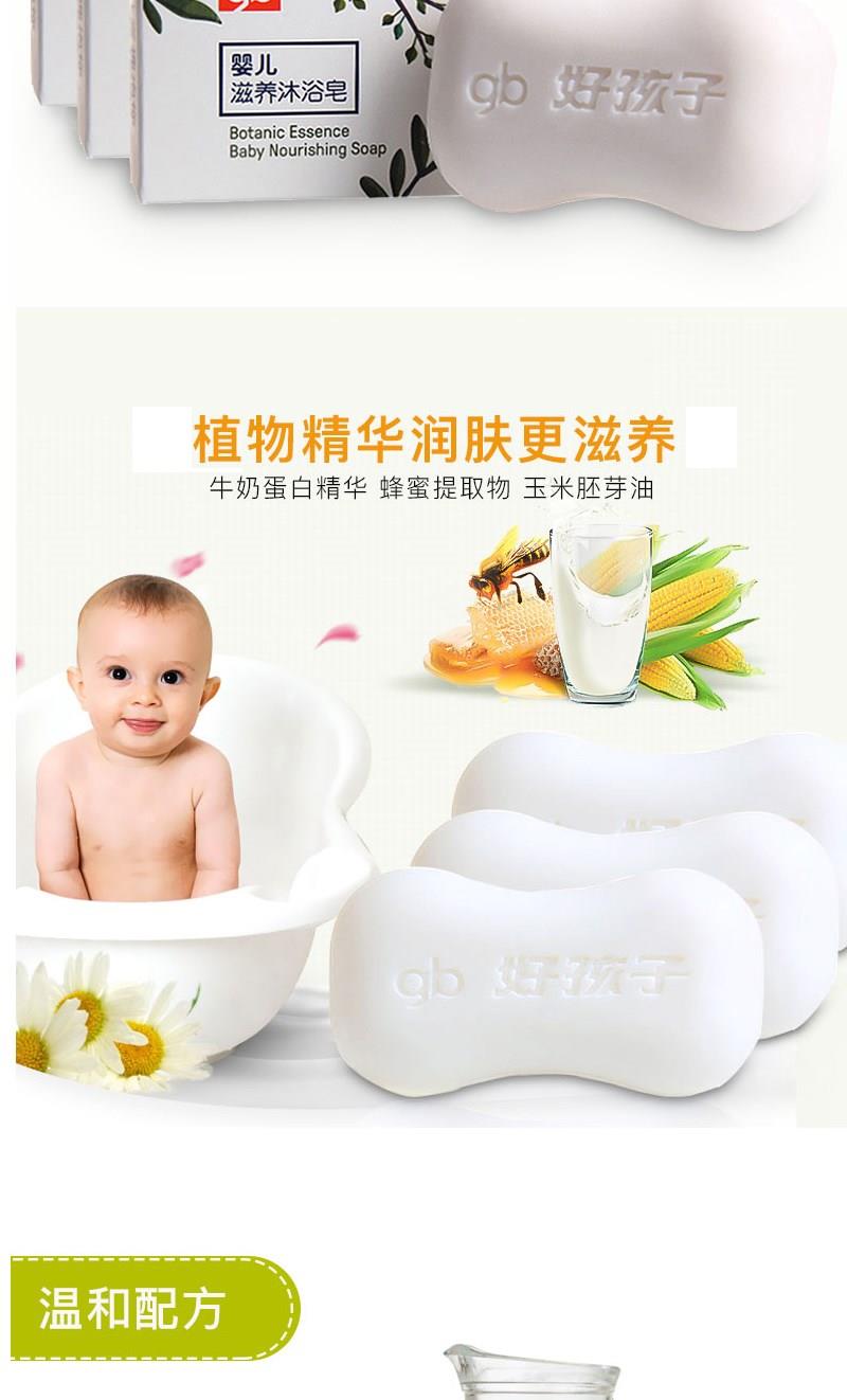 好孩子婴儿香皂天然儿童肥皂新生宝宝专用洗手洗脸洗澡沐浴皂抗菌