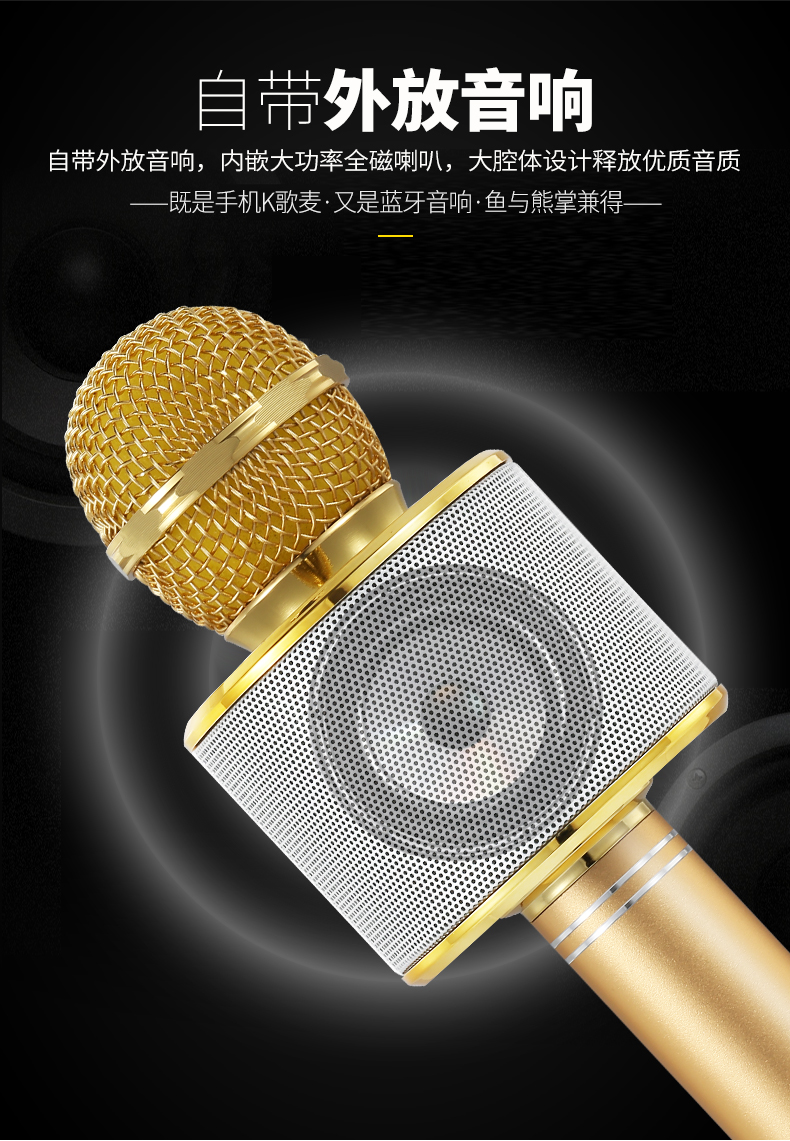 【全民K歌麦克风】蓝牙话筒无线家用ktv手机唱歌神器变声音响一体通用