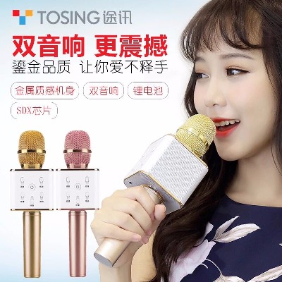 途讯q7麦克风手机k歌宝无线蓝牙家用话筒掌上ktv唱歌全民神器