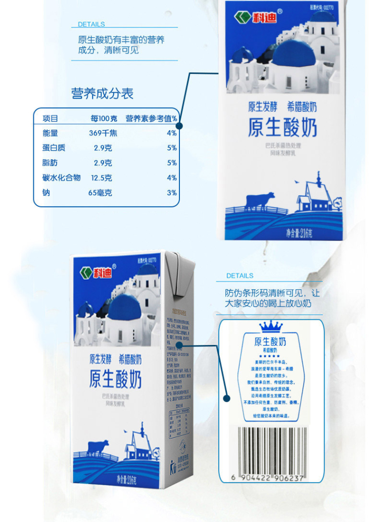 科迪原味酸奶盒装整箱批发益生菌发酵学生浓稠酸牛奶常温一箱