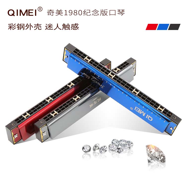 成人口琴那种音质好